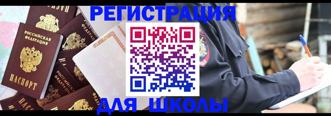 прописка иностранных граждан в Домодедово